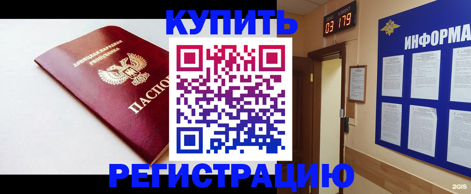временная регистрация 2025 в Славянске-на-Кубани