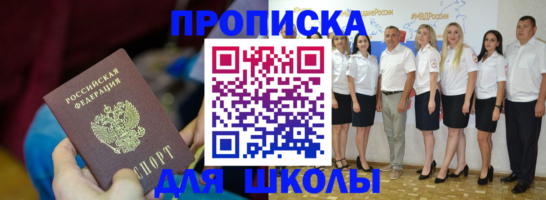 найти адрес прописки в Славянске-на-Кубани